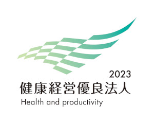 健康経営優良法人2023